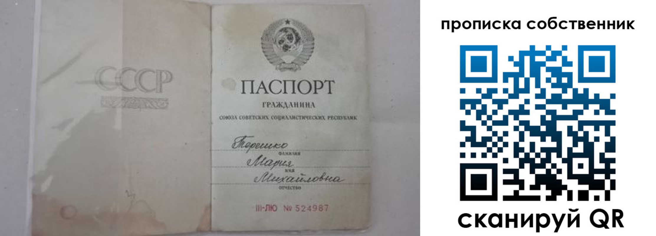 временная регистрация купить в Минеральных Водах