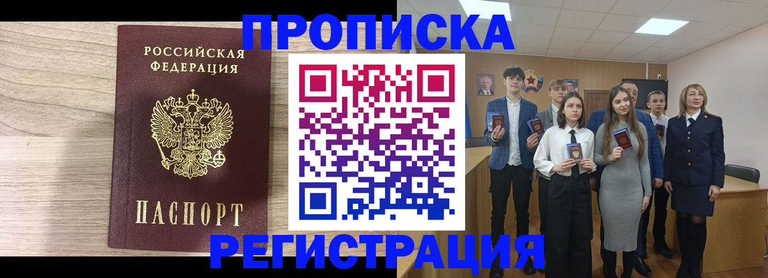 регистрация для школы в Минеральных Водах