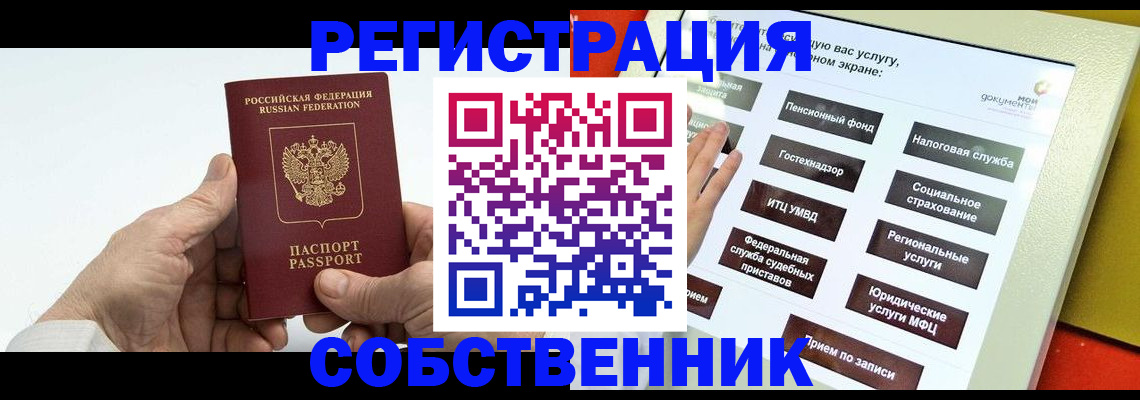 временная регистрация в Минеральных Водах