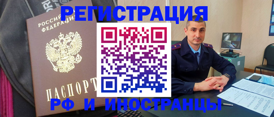 прописка штамп в Минеральных Водах