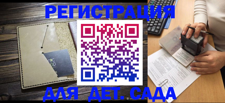 временная прописка в Минеральных Водах
