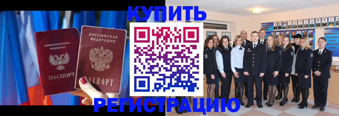 прописка для военкомата в Минеральных Водах