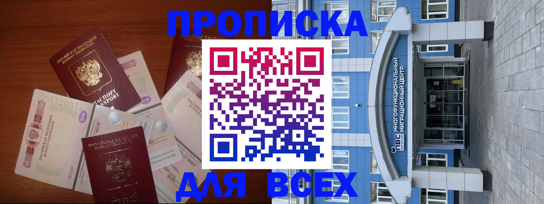 миграционный учет в Минеральных Водах