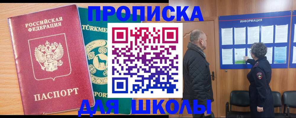 прописка штамп в Минеральных Водах